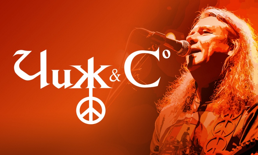 Чиж & Со. (Калуга)